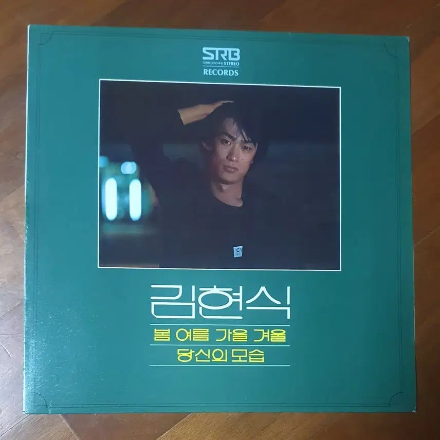 [BUNJANG] Kim Hyun-sik Spring Summer Autumn Winter LP / 김현식 봄여름가을겨울 LP.nm