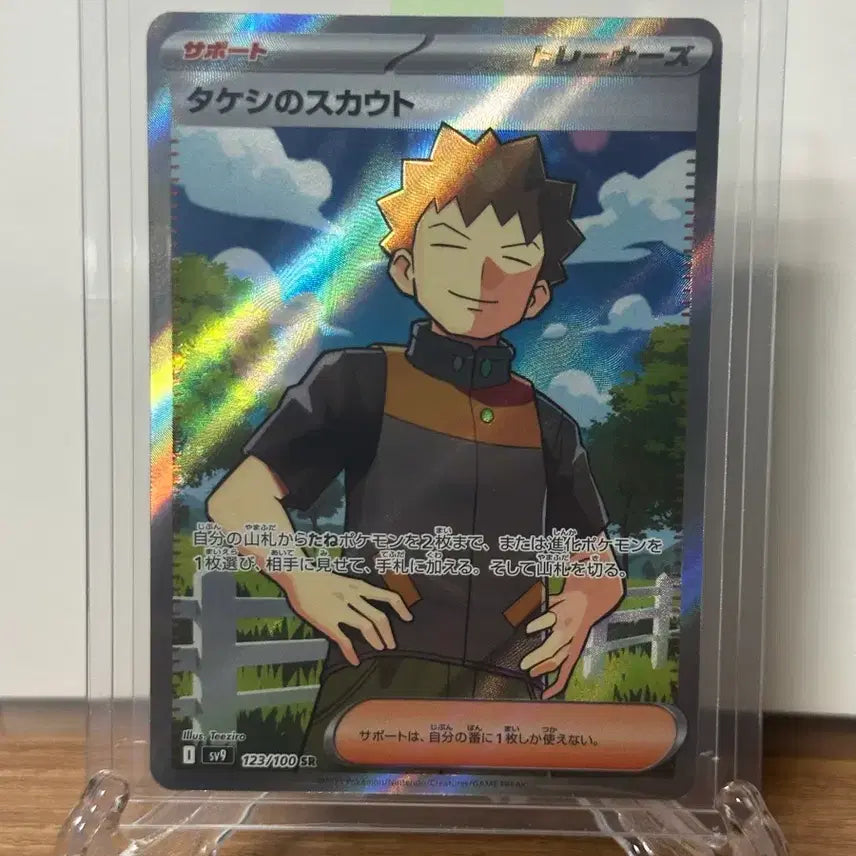 [BUNJANG] Pokemon Card "Bruno&