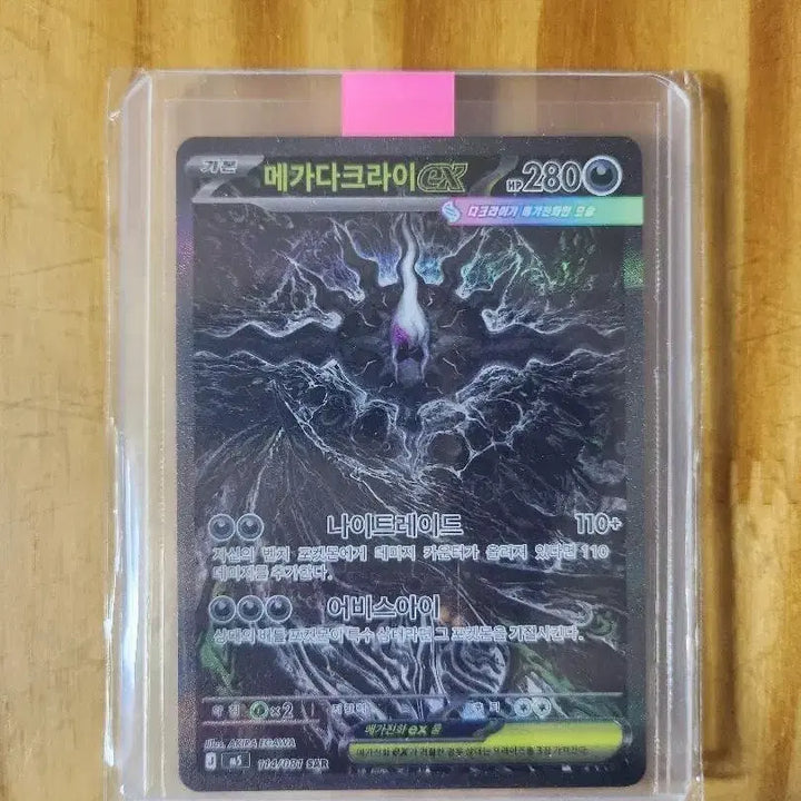 [BUNJANG] Mega Darkrai EX SAR Card / (등급용)메가다크라이 sar