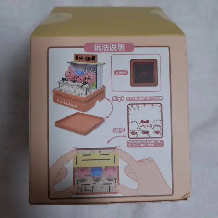 [BUNJANG] Nuncun Meown Curry Stamp Figure / 먼작귀 매운카레 스템프 피규어