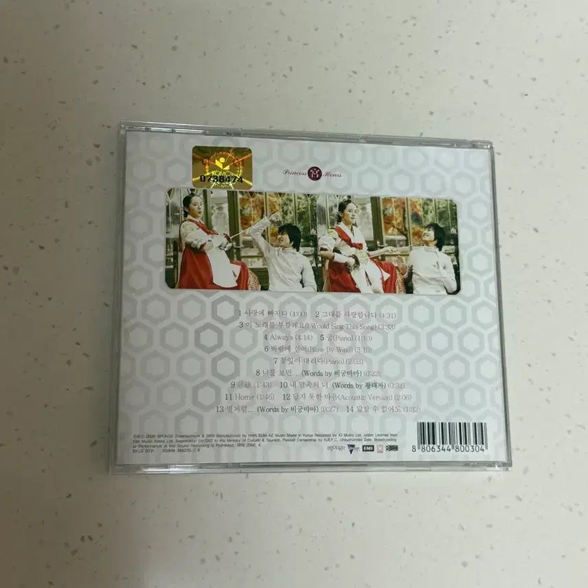 [BUNJANG] Palace Drama OST Special Edition CD / 드라마 궁 OST CD 외전cd