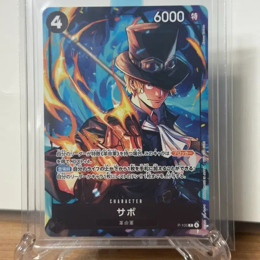 [BUNJANG] One Piece Card Sabo Promo / 원피스카드 사보 프로모