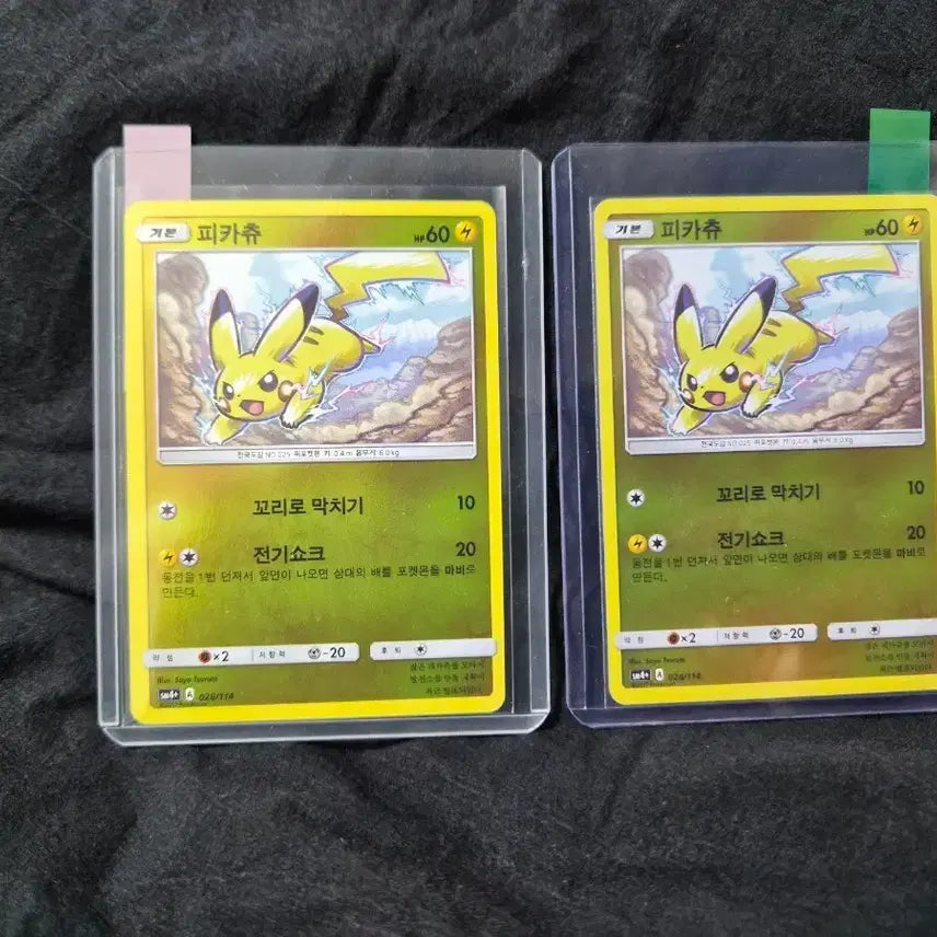 [BUNJANG] Pokemon Card Pikachu 2017 / 포켓몬카드 2017 피카츄
