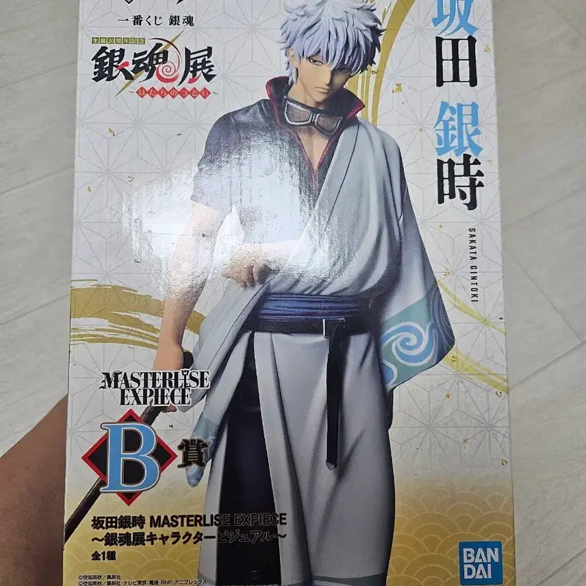 [BUNJANG] Gintama 20th Anniversary Gintoki Prize B Figure (Sealed) / 미개봉) 은혼 20주년 1탄 긴토키 B상