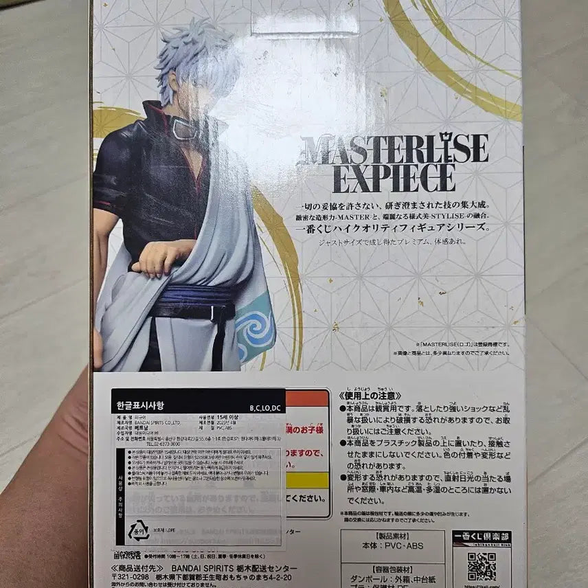 [BUNJANG] Gintama 20th Anniversary Gintoki Prize B Figure (Sealed) / 미개봉) 은혼 20주년 1탄 긴토키 B상