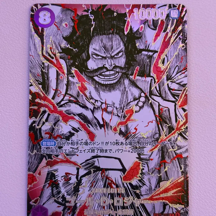 [BUNJANG] One Piece Card OP17 Roger SP / (평일배송) 원피스카드 OP17 로저 SP 패기