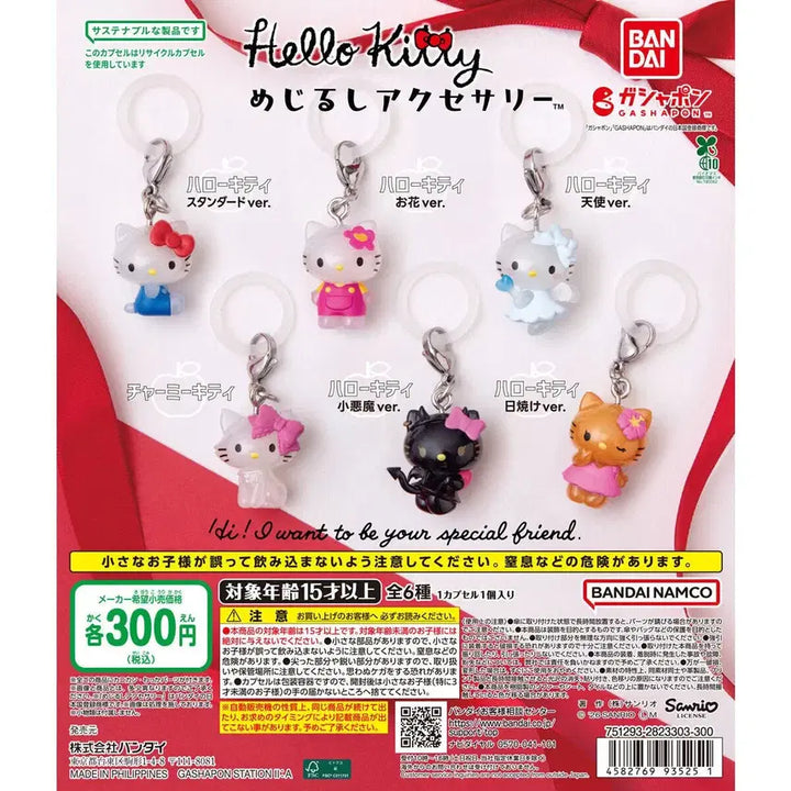 [BUNJANG] Sanrio Hello Kitty Chamikitty Gacha (Sealed) / (미개봉) 헬로키티 메지루시 챠미키티 가챠