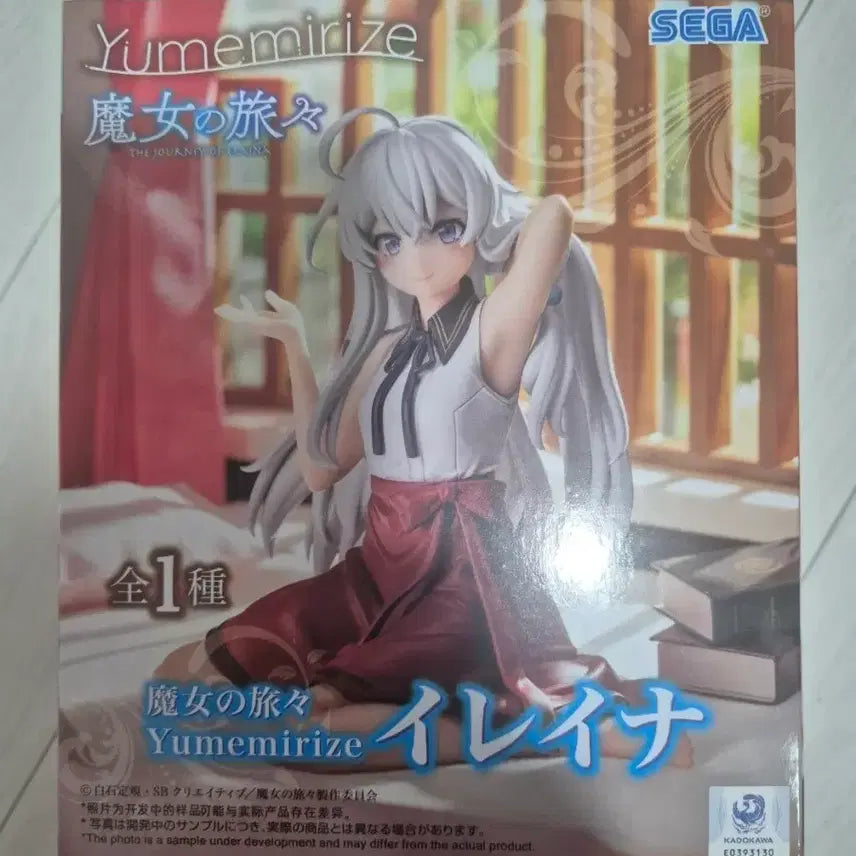 [BUNJANG] Sega Elaina Yumemirize Figure / 세가 마녀의 여행 유메미라이즈 일레이나 피규어