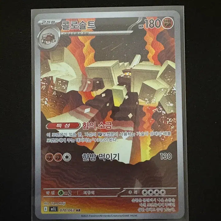 [BUNJANG] Pokemon Card Colossalt AR / 포켓몬카드 콜로솔트 ar