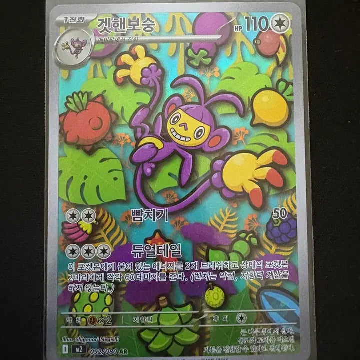 [BUNJANG] Pokemon Card Gothitelle AR / 포켓몬 카드 겟핸보숭 ar