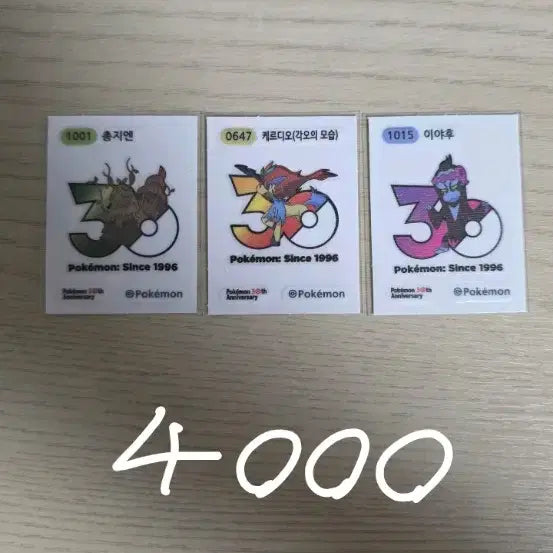[BUNJANG] Pokemon 30th Anniversary Logo Sticker / 포켓몬 30주년 로고 띠부씰 판매(추가완)