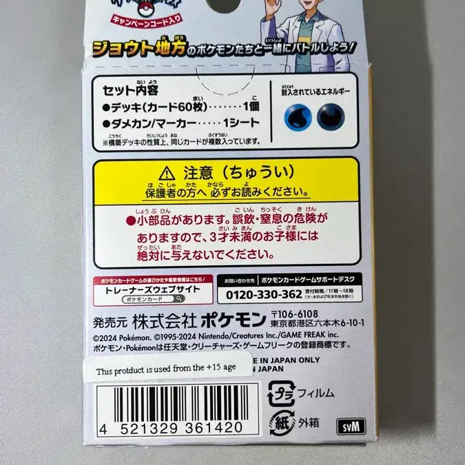 [BUNJANG] Pokemon Card Game Start Deck Generations Lugia ex / Tyranitar ex (Sealed) / [일판/미개봉] 포켓몬카드 스타트 덱 Generations 루기아 ex / 마기라스 ex