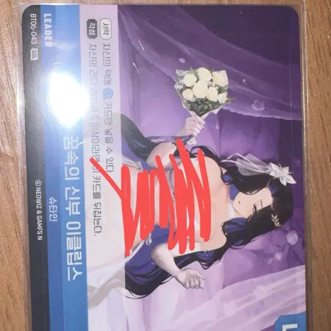 [BUNJANG] Brown Dust 2 Nivel Arena Eclipse SSL Signed Card / 니벨 아레나 니벨아레나 브라운더스트 2 브더 이클립스 리싸 싸인 카드 ssl
