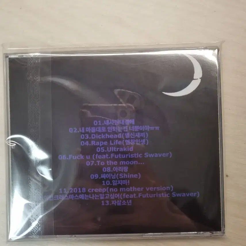 [BUNJANG] Choi Sung Jeonseol CD (Unsealed) / 최성 전설 cd 단순개봉
