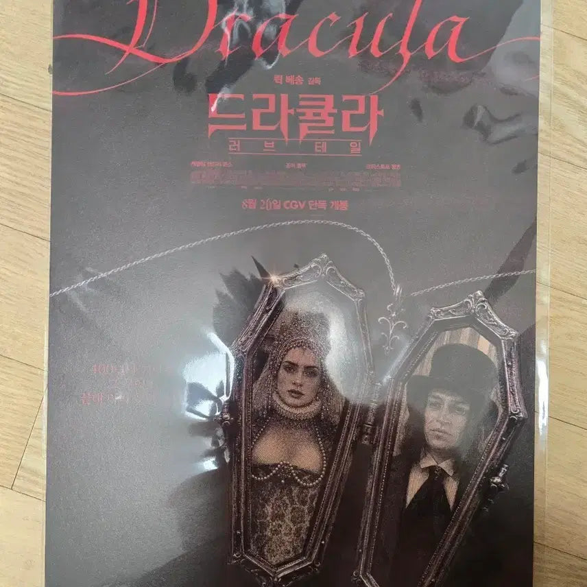 [BUNJANG] Dracula Love Tail Pendant Poster / 드라큘라 러브테일 팬던트 포스터