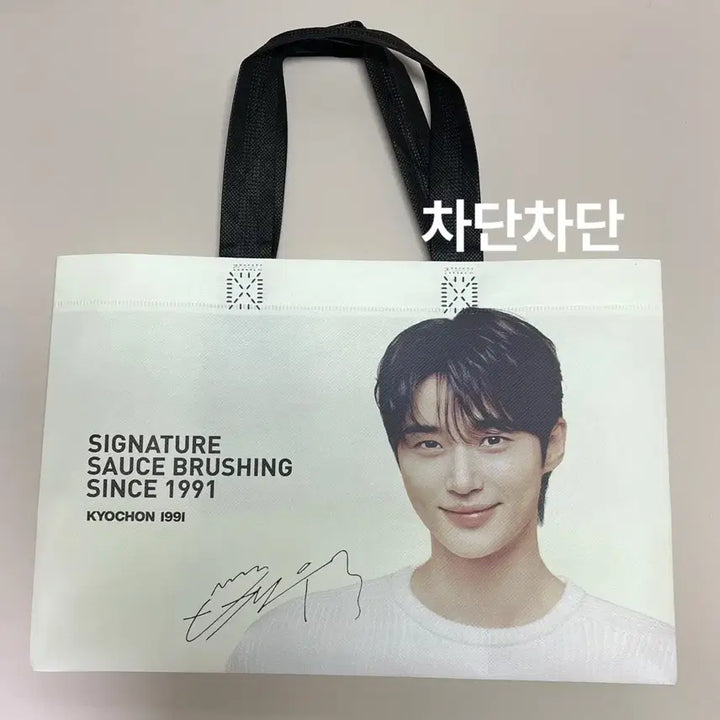 [BUNJANG] Byun Woo Seok Kyochon | Tafetta Bag / 변우석 교촌 타포린백