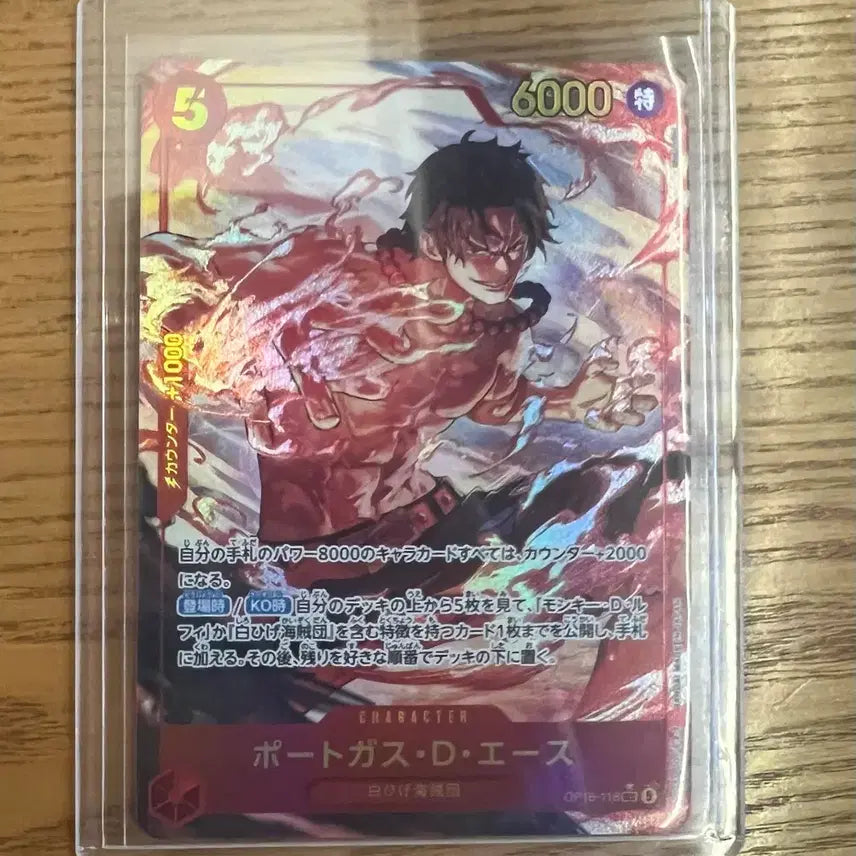 [BUNJANG] One Piece Card Ace Secret Rare / 원피스 카드 에이스 시크 페레