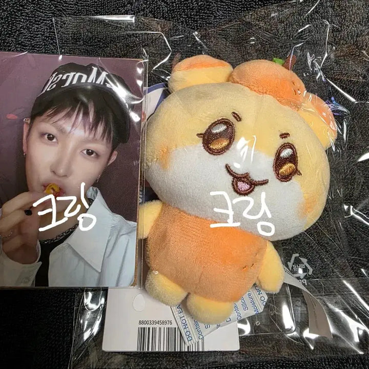 [BUNJANG] Ateez Mightyz Hongjoong Fruit Doll Keyring / 에이티즈 마이티즈 홍중 홍요 베리 브리지 페어리 과일 인형 키링