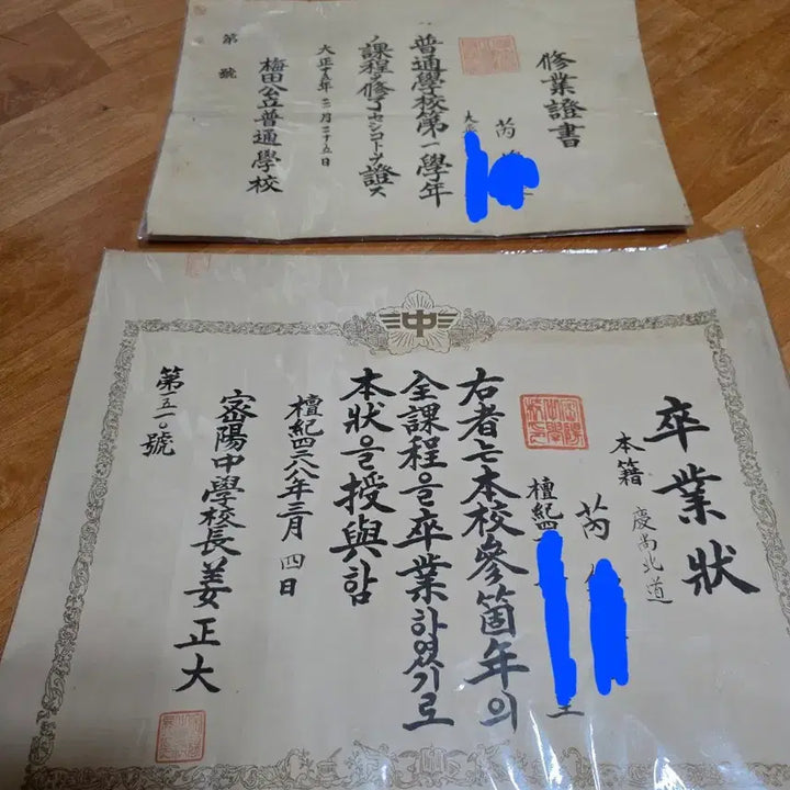 [BUNJANG] 1926 Maejeon Public Common School 1st Year Certificate &amp; 1955 Miryang Middle School Graduation Certificate / 1학년수료증명서.졸업증명서2점.(백년이상된근대사)