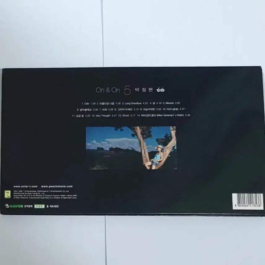 [BUNJANG] Lena Park 5th Album On &amp; On CD / 박정현 5집 On &amp; On 앨범 시디 CD