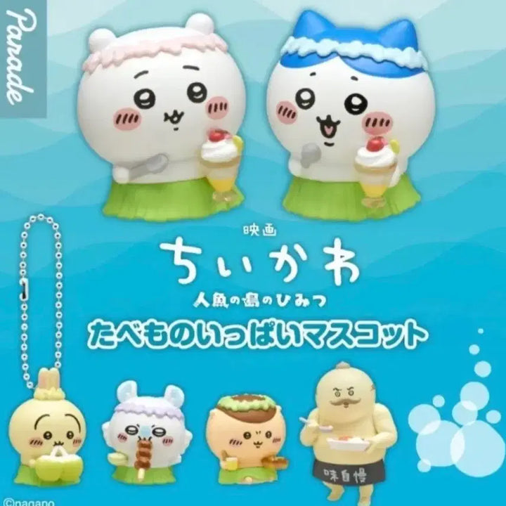 [BUNJANG] Chiikawa Mermaid Island Tabemono Gacha Full Set / 치이카와 인어섬 타베모노 가챠 풀세트
