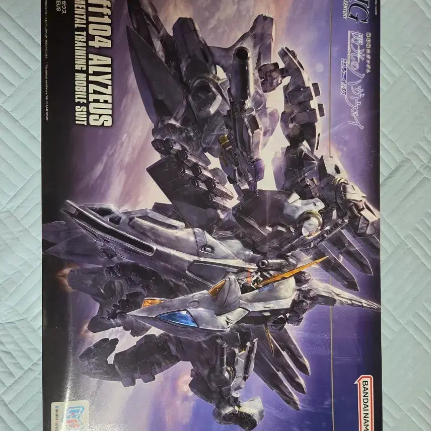 [BUNJANG] Bandai HG Aru Zeus Model Kit / 반다이 HG 아류제우스(무료배송)