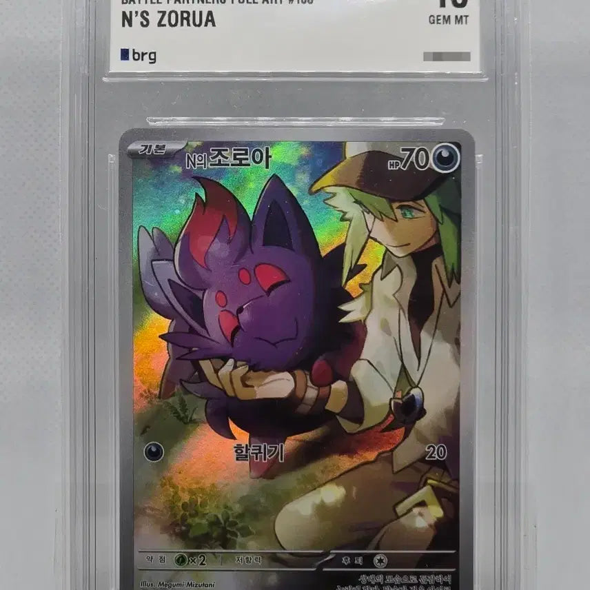[BUNJANG] Pokemon Card Zoroark AR / [BRG10] 포켓몬카드 N의조로아 AR