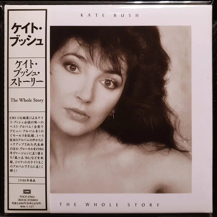 [BUNJANG] Kate Bush The Whole Story CD / 케이트 부쉬 KATE BUSH THE WHOLE STORY CD