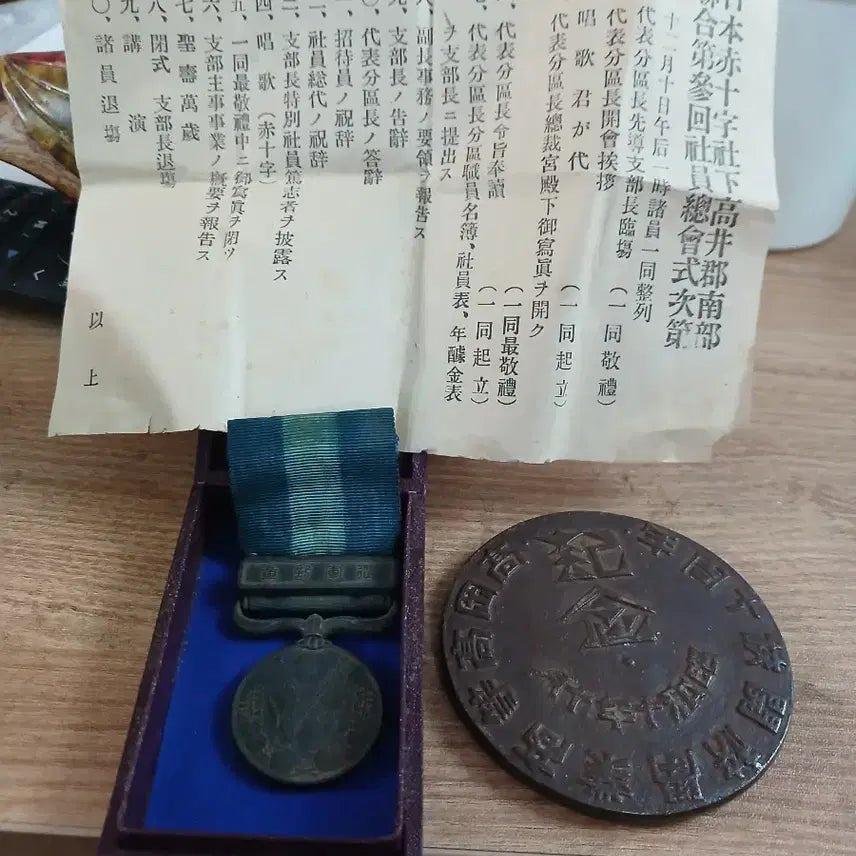 [BUNJANG] Japanese Red Cross Society Medal with Documents / 일본 적십자사 훈장