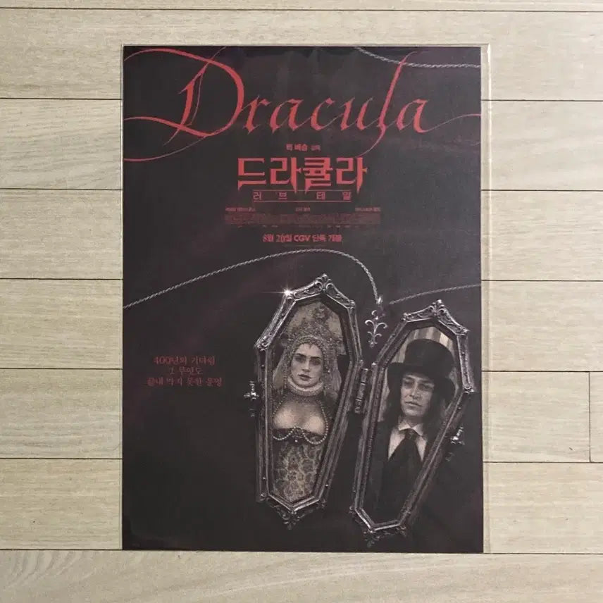 [BUNJANG] Dracula Love Tail Eternal Count / Couple Pendant Poster Set / [드라큘라 러브테일] 불멸의 백작/커플 팬던트 포스터