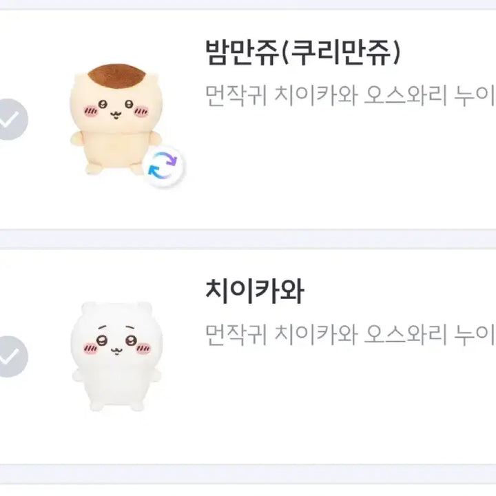 [BUNJANG] Chiiikawa Sitting Plush - Kurimanju / 먼작귀 치이카와 앉은 누이 - 쿠리만쥬