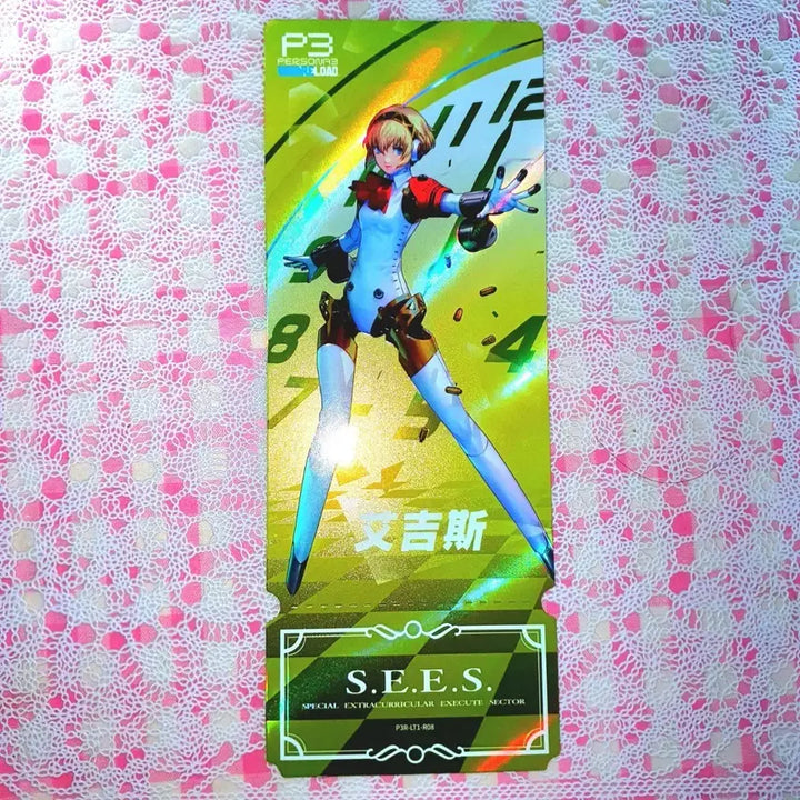 [BUNJANG] Persona 3 Official Laser Ticket Aegis / 페르소나3 공식 레이저 티켓 아이기스