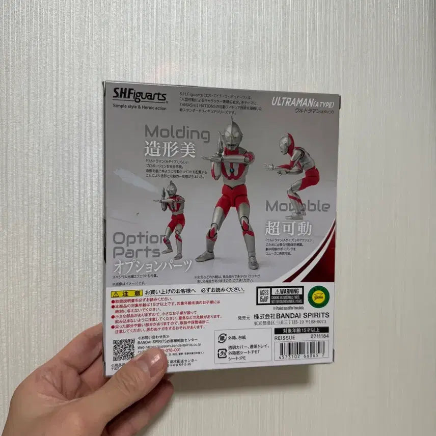 [BUNJANG] Bandai SHFiguarts Ultraman Type A Figure / 반다이 SHFiguarts 울트라맨 A타입