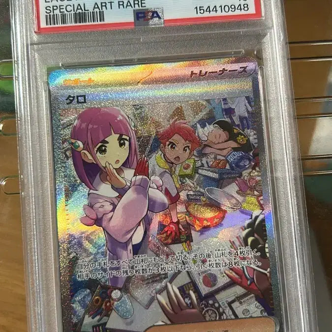 [BUNJANG] Taro PSA 10 Graded Card / 일판 타로 sar psa10