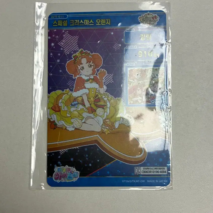 [BUNJANG] AIFREE 5th Edition Ringing Ring Ring Special Christmas Orange Photocard / 아이프리 5탄 4성 링링 린린 스페셜 크리스마스 오렌지