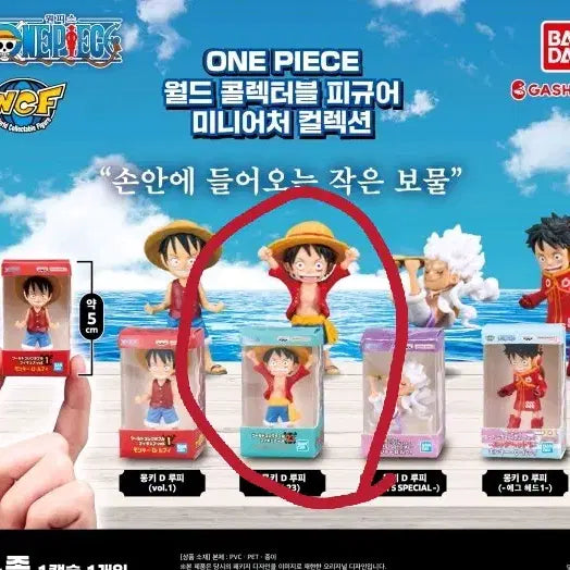 [BUNJANG] One Piece World Collectable Figure Miniature Collection Vol. 23 Luffy / 원피스 월드 콜렉터블 피규어 미니어처 컬렉션 vol.23 루피