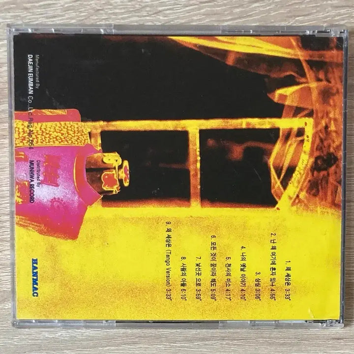 [BUNJANG] Jo Deuk Bae 8th Album CD / 조덕배 8집 CD 판매