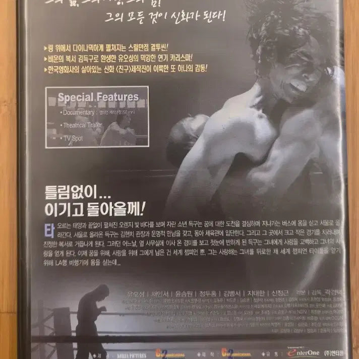 [BUNJANG] Champion Special Edition DVD / 챔피언  Special Edition DVD