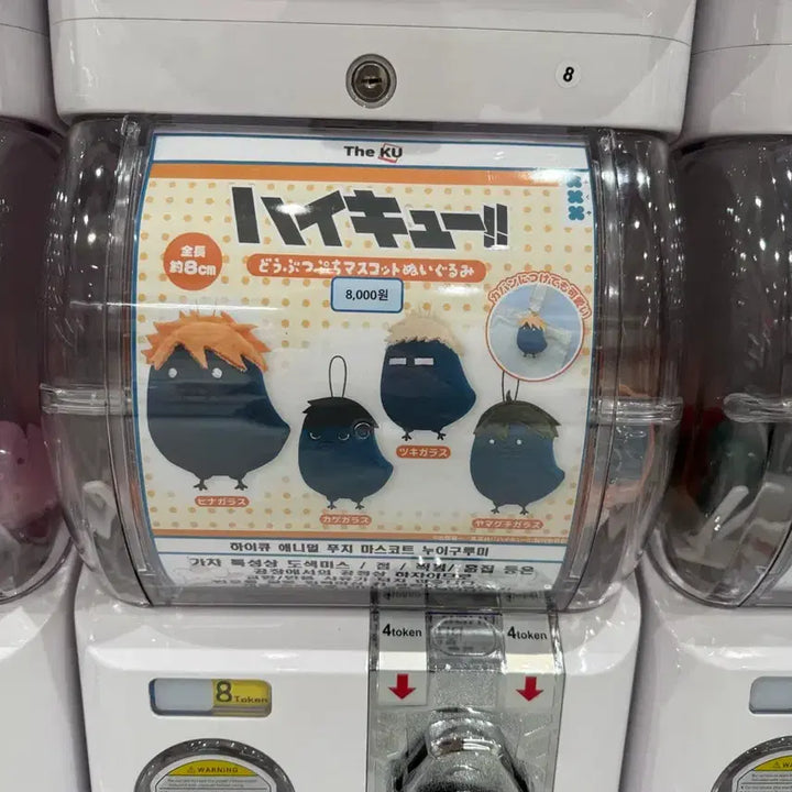 [BUNJANG] Haikyuu!! Plush Doll / 하이큐 인형