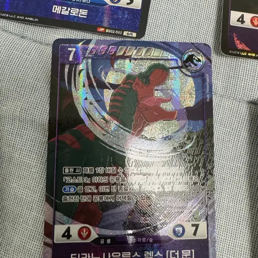 [BUNJANG] Tyrannosaurus Rex [The Moon] SSR Card / 티라노사우루스 렉스 [더 문] SSR 카드