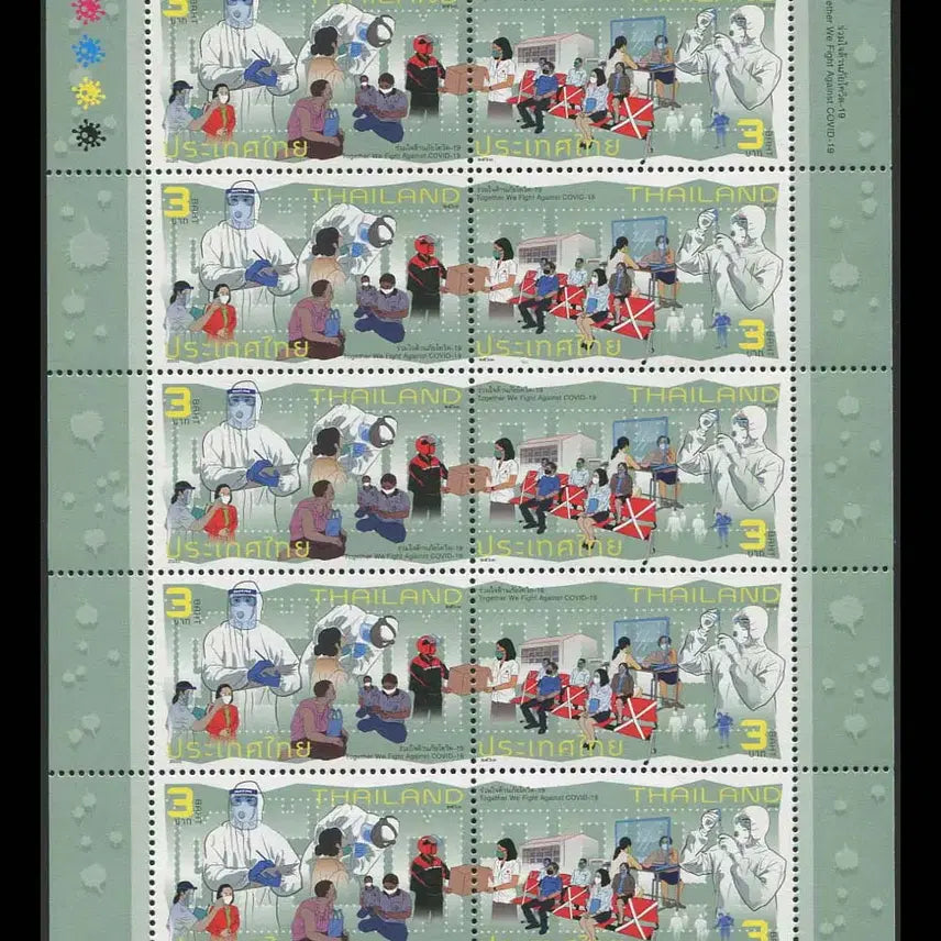 [BUNJANG] Thailand COVID-19 Overcome Stamps Sheet Set (2020) / [BKstamp외국우표] 태국 코로나극복 우표 2종완구성 시트1매(2020년)