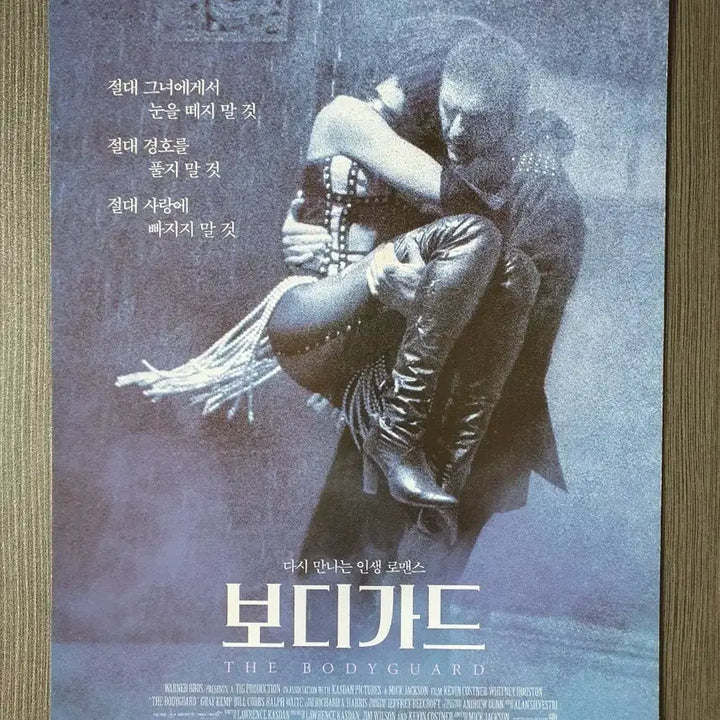 [BUNJANG] The Bodyguard Movie Re-release Flyer B5 / 영화 보디가드 재개봉 전단지 팜플렛 B5