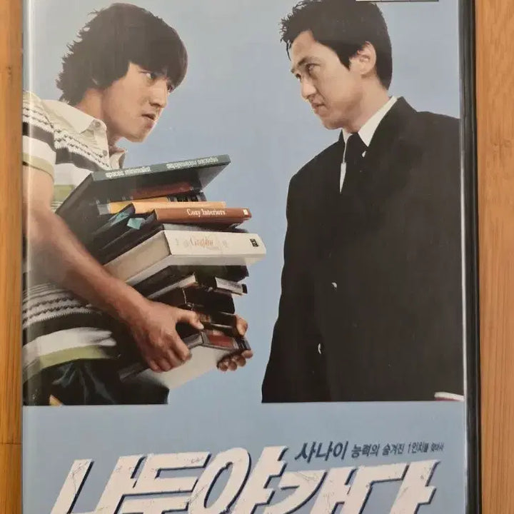 [BUNJANG] Naduya Ganda DVD (1Disc Outcase) / 나두야 간다  DVD (1Disc 아웃케이스)
