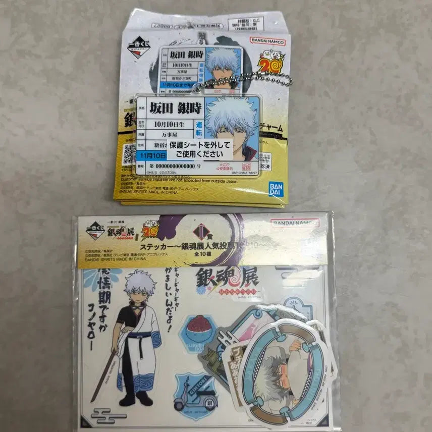 [BUNJANG] Gintama Ichiban Kuji Hiyoshi Gintoki Bundle Set / 은혼 이치방쿠지 하위상 긴토키 일괄