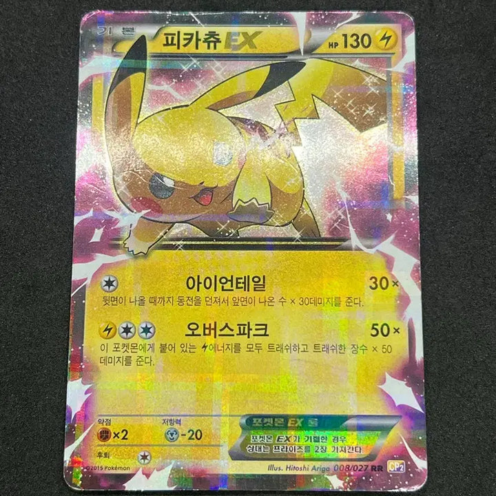 [BUNJANG] Pokémon Pikachu EX RR Legend Collection / 포켓몬카드 피카츄 EX RR 레전드 컬렉션 판매합니다