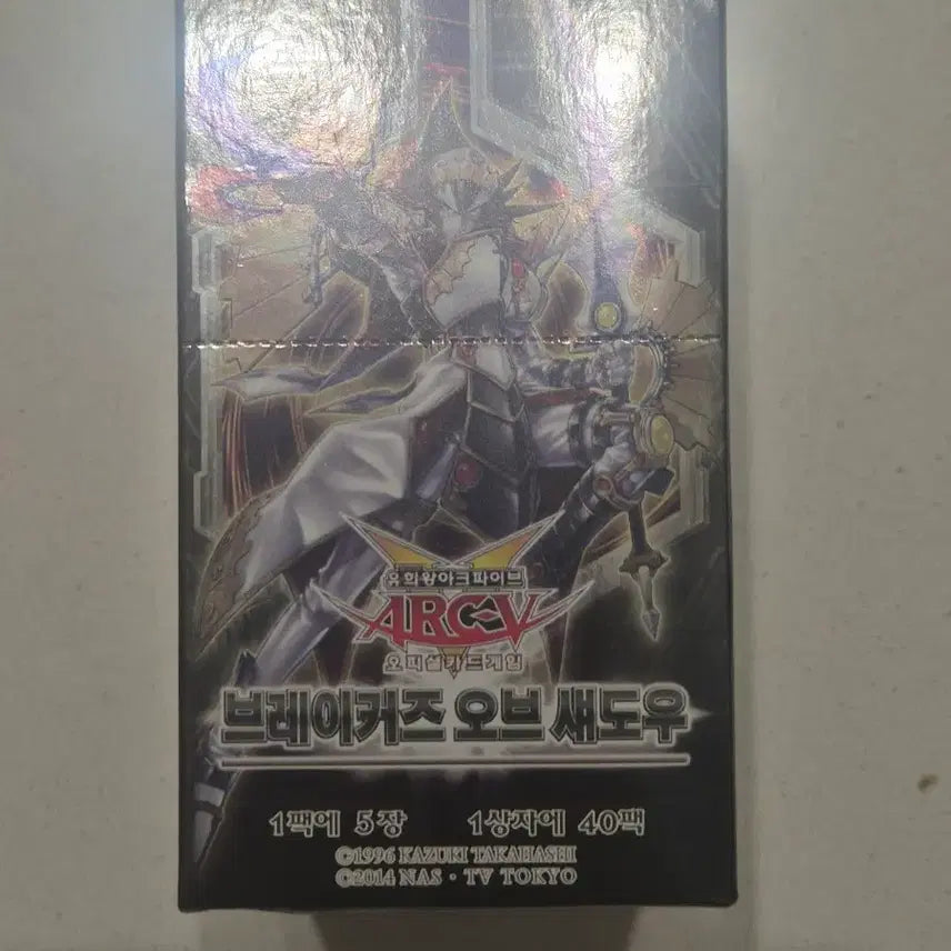 [BUNJANG] Yu-Gi-Oh! ARC-V Breakers of Shadow Korean Edition Booster Pack / 유희왕 ARC-V 브레이커즈 오브 섀도우 한글판