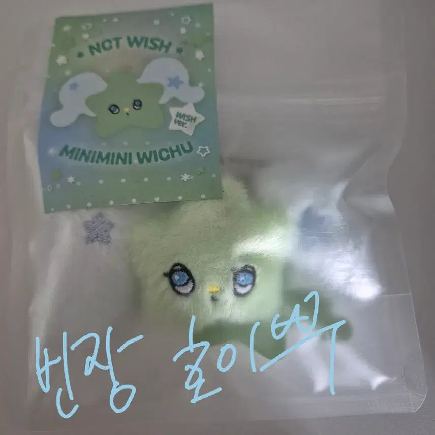 [BUNJANG] NCT WISH Minimini Wichu Sealed / 엔시티위시 미니미니위츄 미개봉 판매합니다