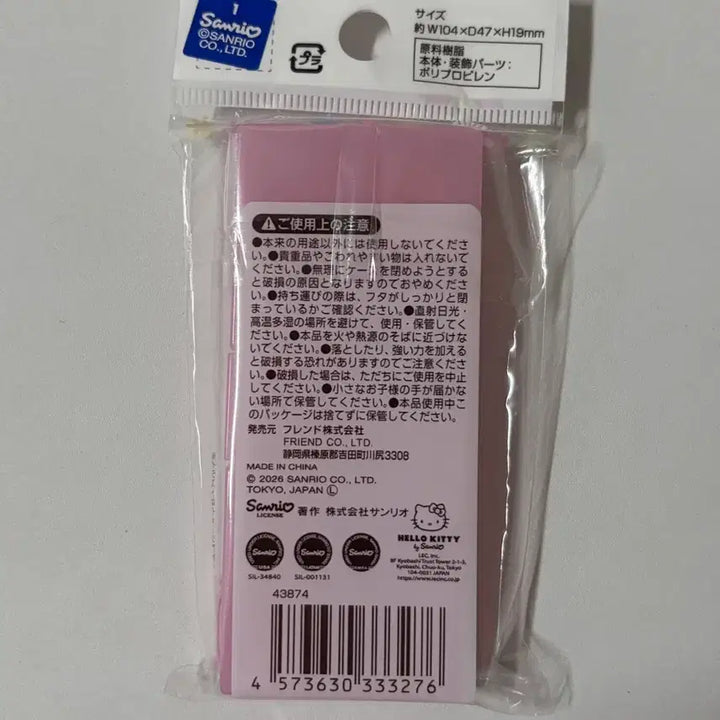 [BUNJANG] Pompompurin Case Organizer / 폼폼푸린 케이스 정리함