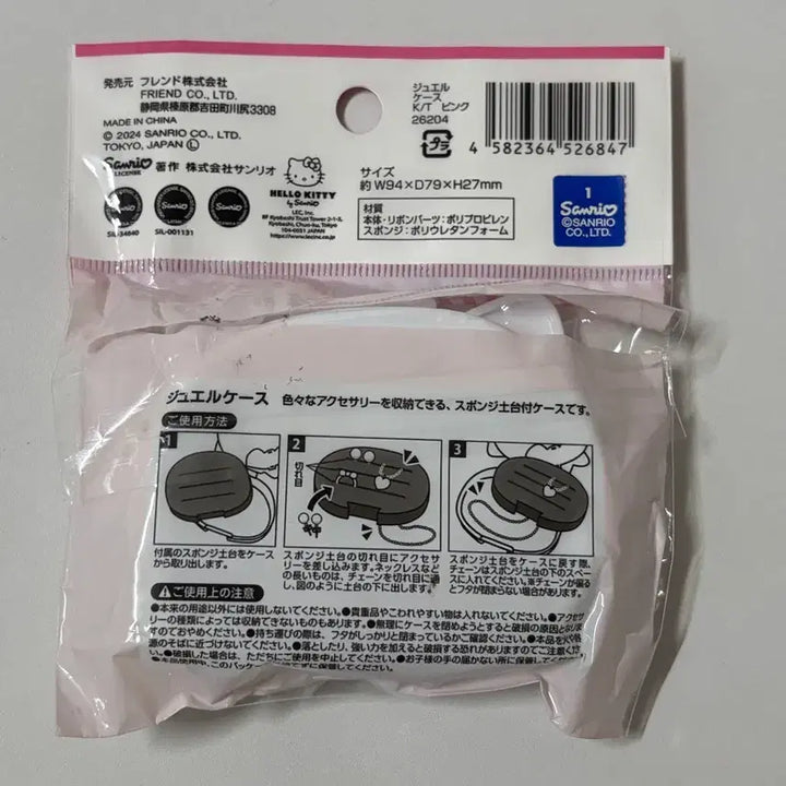 [BUNJANG] Hello Kitty Accessory Storage Case Organizer Box / 헬로키티 악세사리 보관함 정리함 케이스