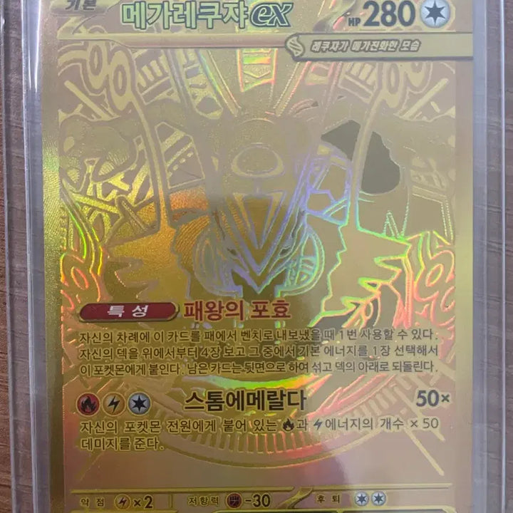 [BUNJANG] Mega Rayquaza Mur Trading Card / 메가레쿠쟈 mur